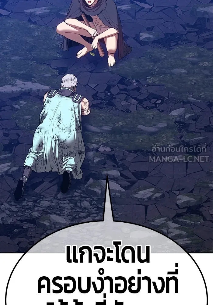 +99 ท่อนไม้พร้อมบวก ตอนที่ 62 ดิเมนชันอีตเตอร์ (10) รูปที่ 291