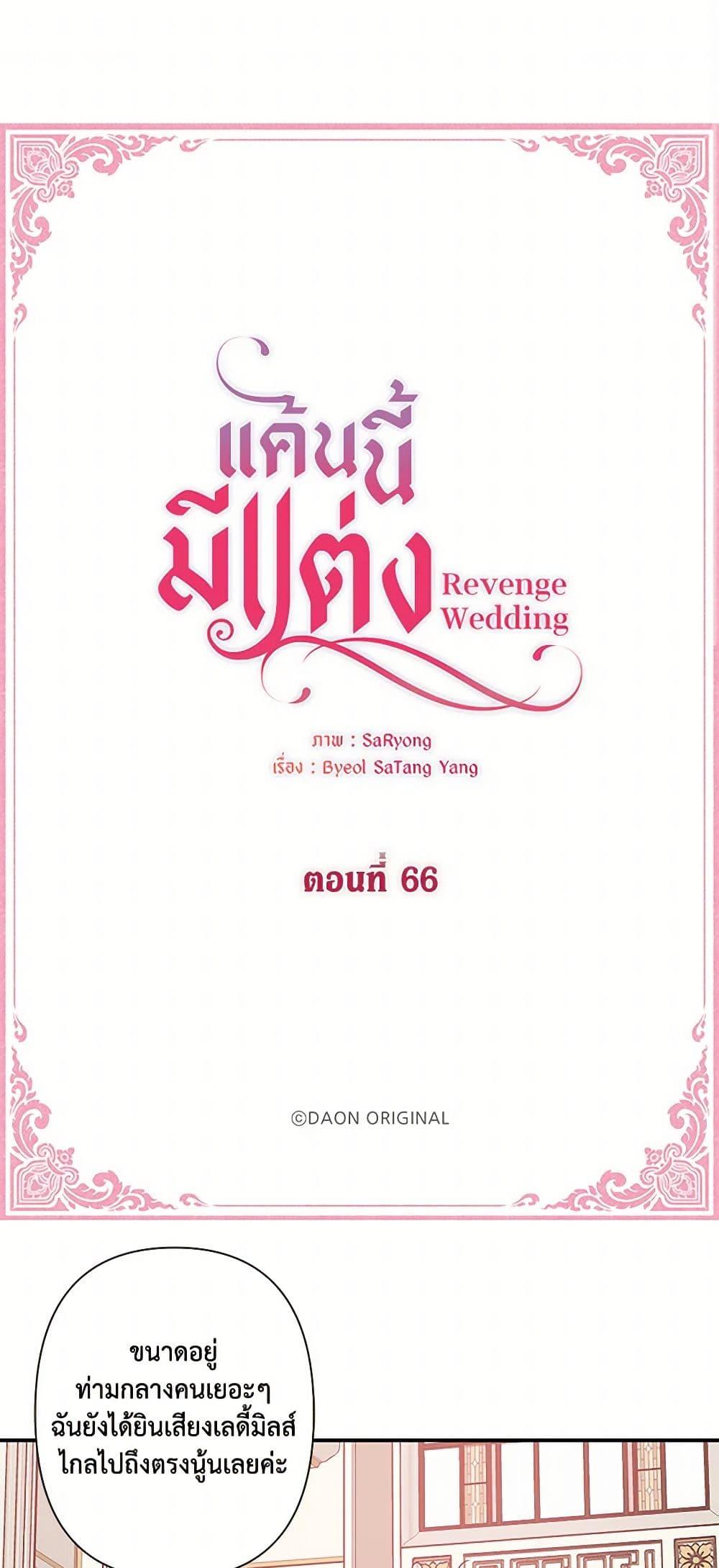 Manga-lc-com อ่านมังงะ อ่านการ์ตูน ออนไลน์ ฟรี Revenge Wedding ตอนที่ 1 2 3 4 5 6 7 8 9 10 11 12 13 14 ฟรี ไม่มีโฆษณา Manga-lc - อ่าน มังงะ อ่าน การ์ตูน ออนไลน์ อ่านมังงะ ฟรี