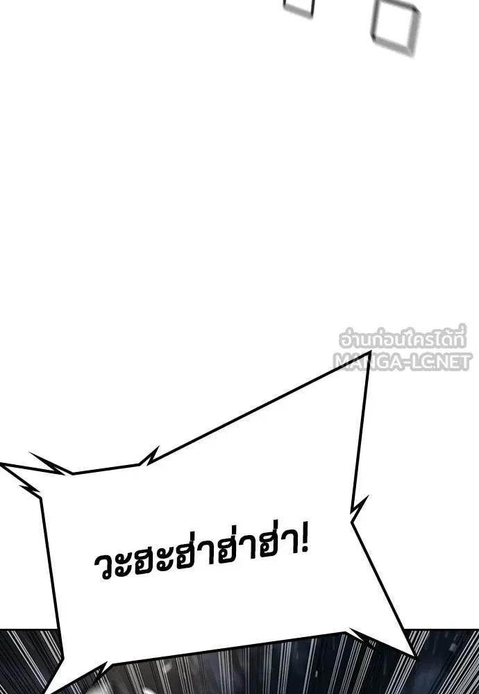 คูเซรา ตอนที่ 65 รูปที่ 119