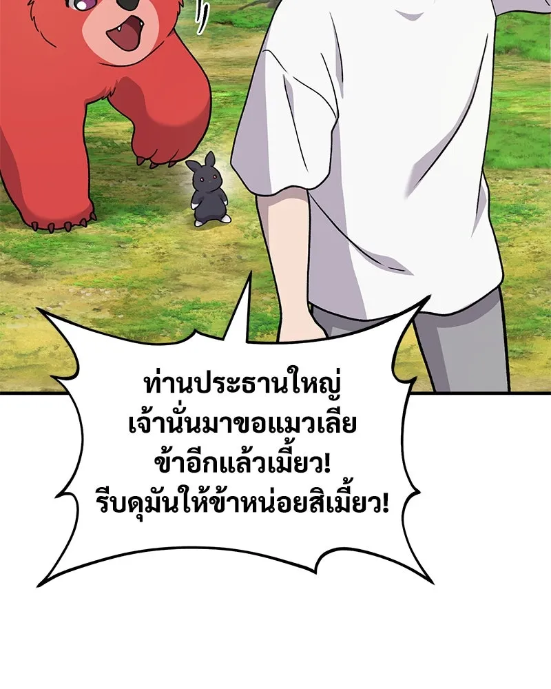 ปลูกผักพิชิตหอคอย ตอนที่ 40 รูปที่ 154