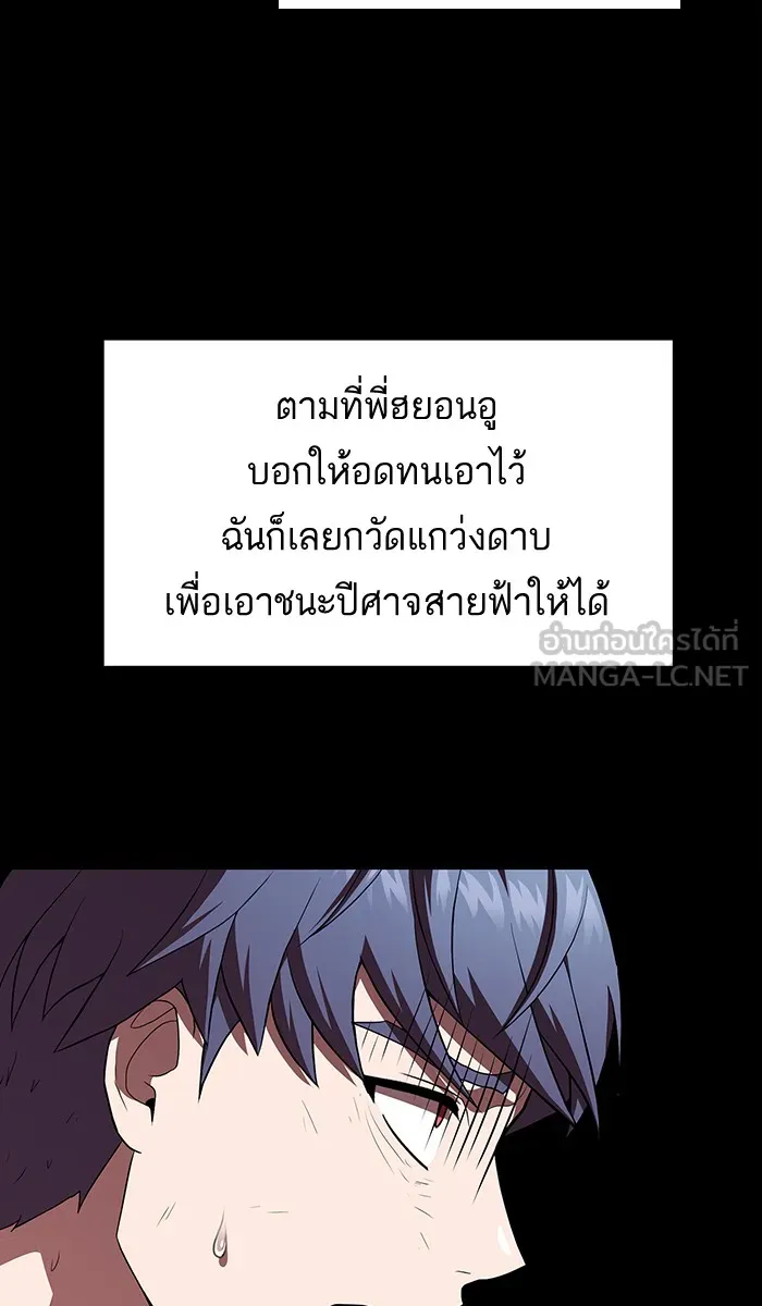 ผู้เล่นขั้นเทพแห่งหอคอยฝึกสอน ตอนที่ 81 รูปที่ 39