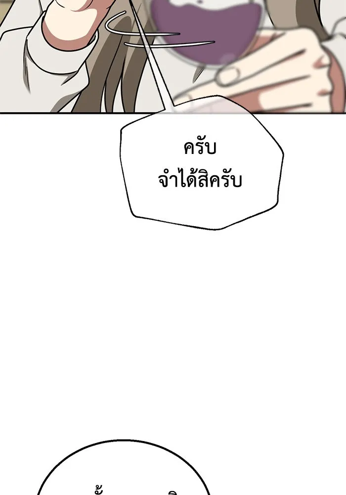 ช่วยเปลี่ยนฉันที ตอนที่ 177. คโยแทฮี 17 รูปที่ 8