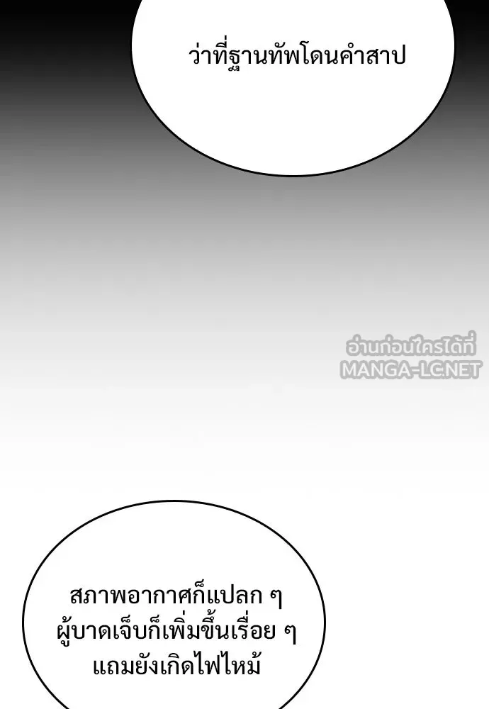 อัศวินวันเดียว ตอนที่ 9 รูปที่ 156