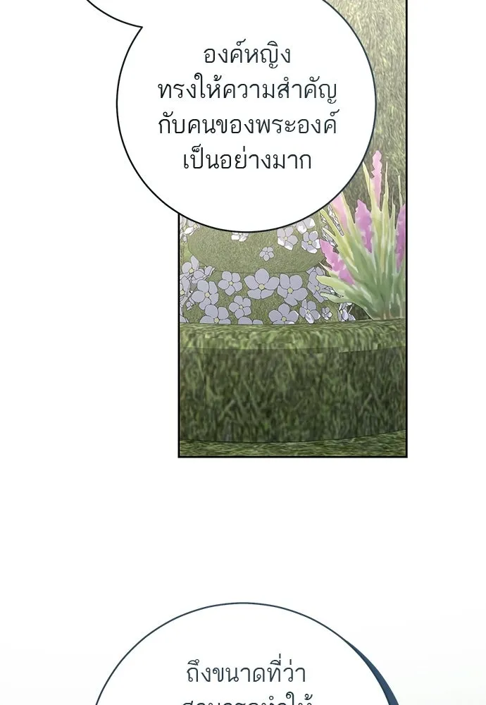 อยากได้ ก็เอาไป ตอนที่ 42 รูปที่ 91