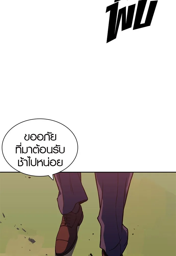 นักรบแช่แข็ง ตอนที่ 1 รูปที่ 230