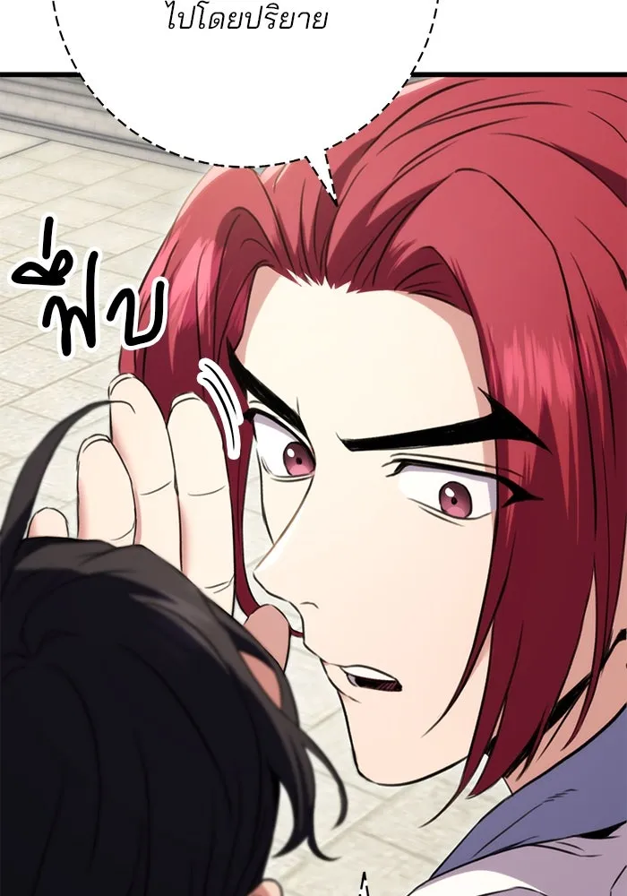 ดาบแห่งจักรพรรดิ ตอนที่ 14 รูปที่ 101