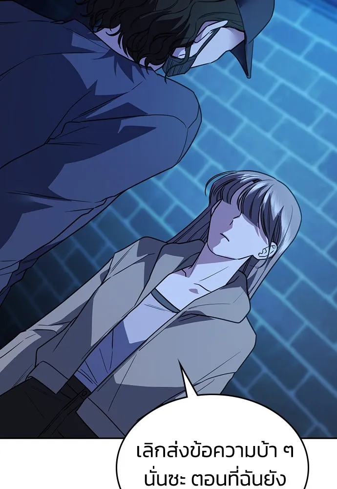 รักแล้วห้ามเลิก ตอนที่ 14 รูปที่ 49