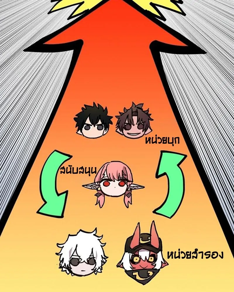 Player ตอนที่ 195 รูปที่ 70