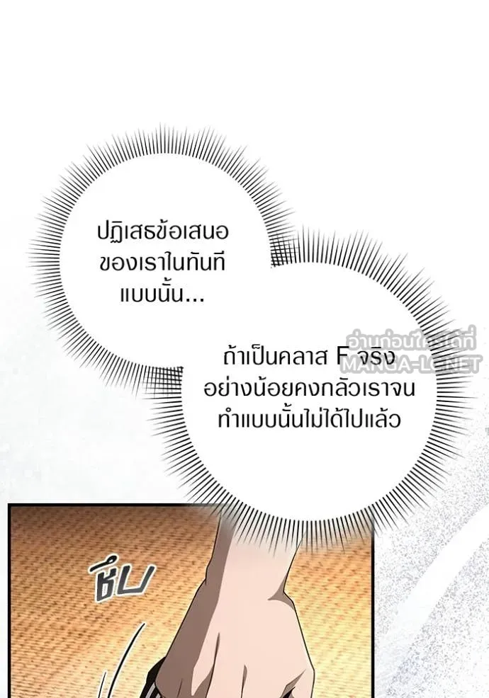 เชื่อเถอะ ฉันเป็นฮัน ตอนที่ 67 รูปที่ 79