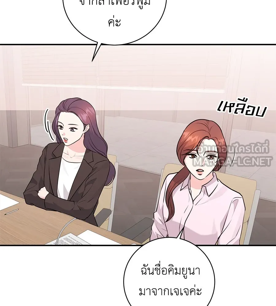 คิมหันต์นิรันดร ตอนที่ 15 รูปที่ 27