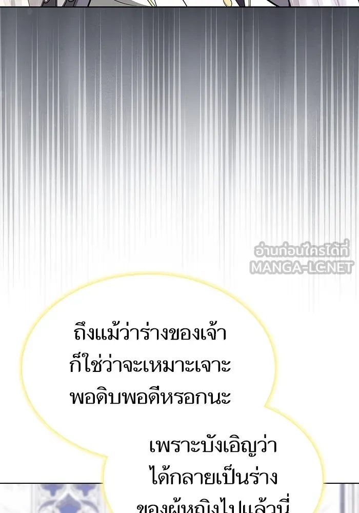ผู้เล่นขั้นเทพแห่งหอคอยฝึกสอน ตอนที่ 209 รูปที่ 18