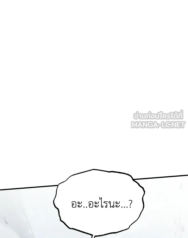กำปั้นราชันคืนชีพ ตอนที่ 8 รูปที่ 72