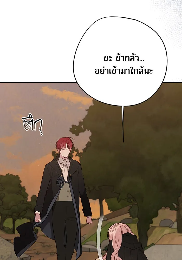 หนูน้อยทรราช ตอนที่ 99 รูปที่ 23