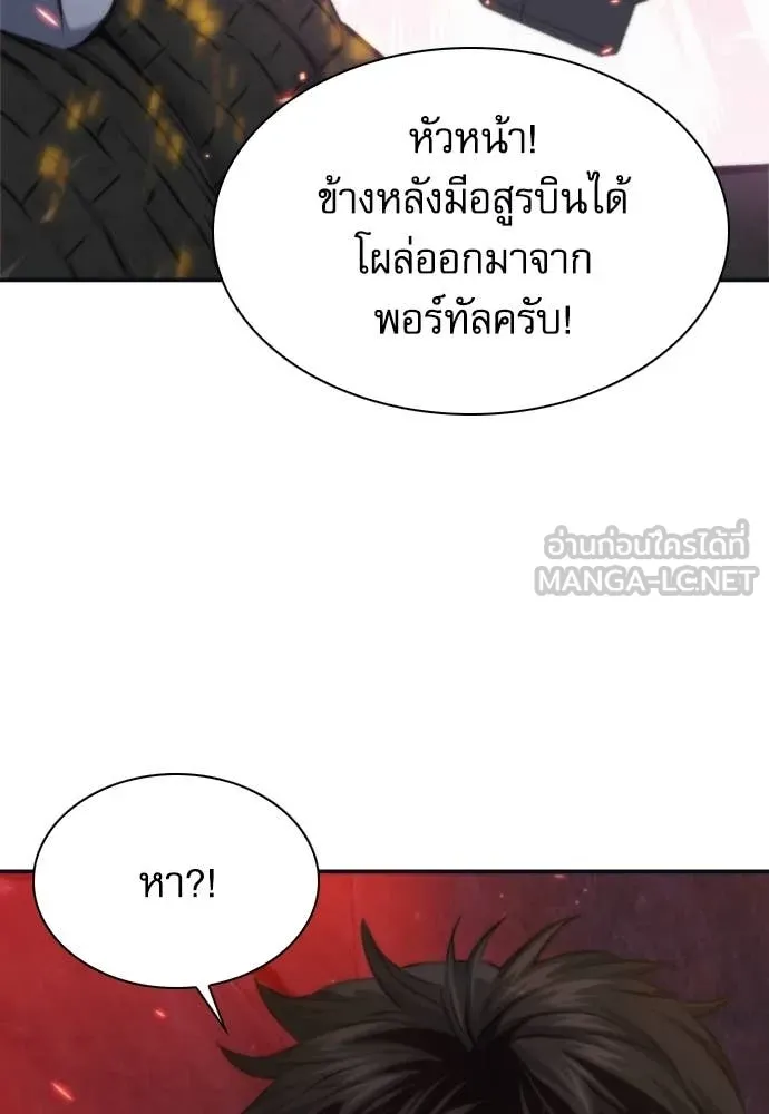 ดรูอิดแห่งสถานีโซล ตอนที่ 200 รูปที่ 20