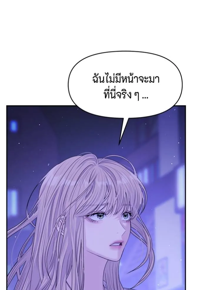 couple breaker ตอนที่ 60 รูปที่ 92