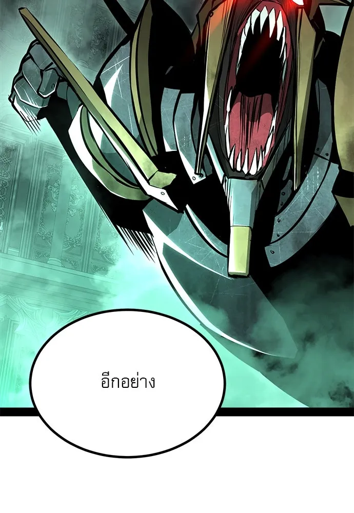 ก็อบลินเลเวล 999 ตอนที่ 4 รูปที่ 124