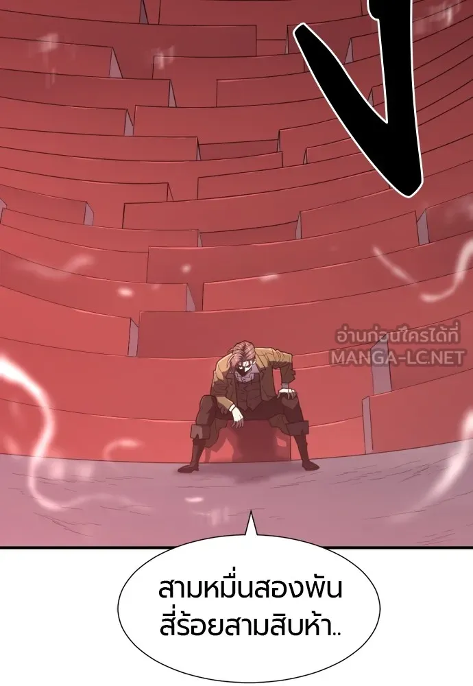 ยอดสถาปนิกผู้พิทักษ์อาณาจักร ตอนที่ 114 รูปที่ 63