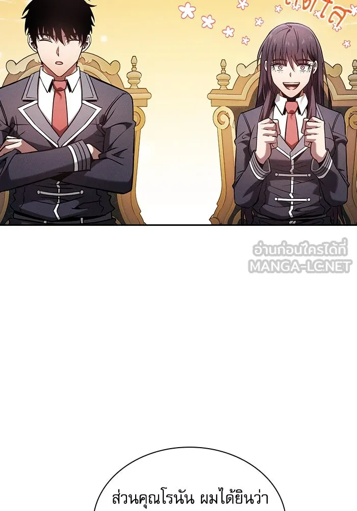 นักดาบอัจฉริยะจากอะคาเดมี ตอนที่ 78 รูปที่ 48