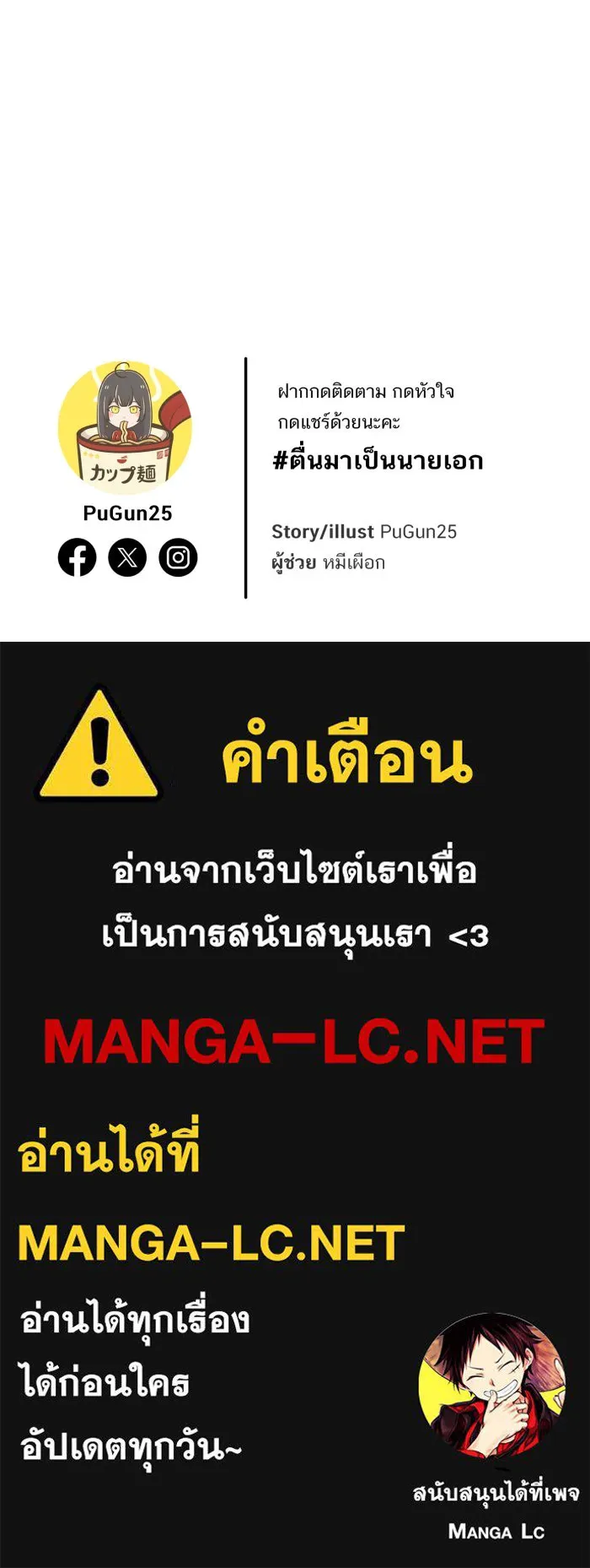 ตื่นมาอีกทีก็เป็นนายเอกไปซะแล้ว ตอนที่ 12 สารภาพ รูปที่ 63