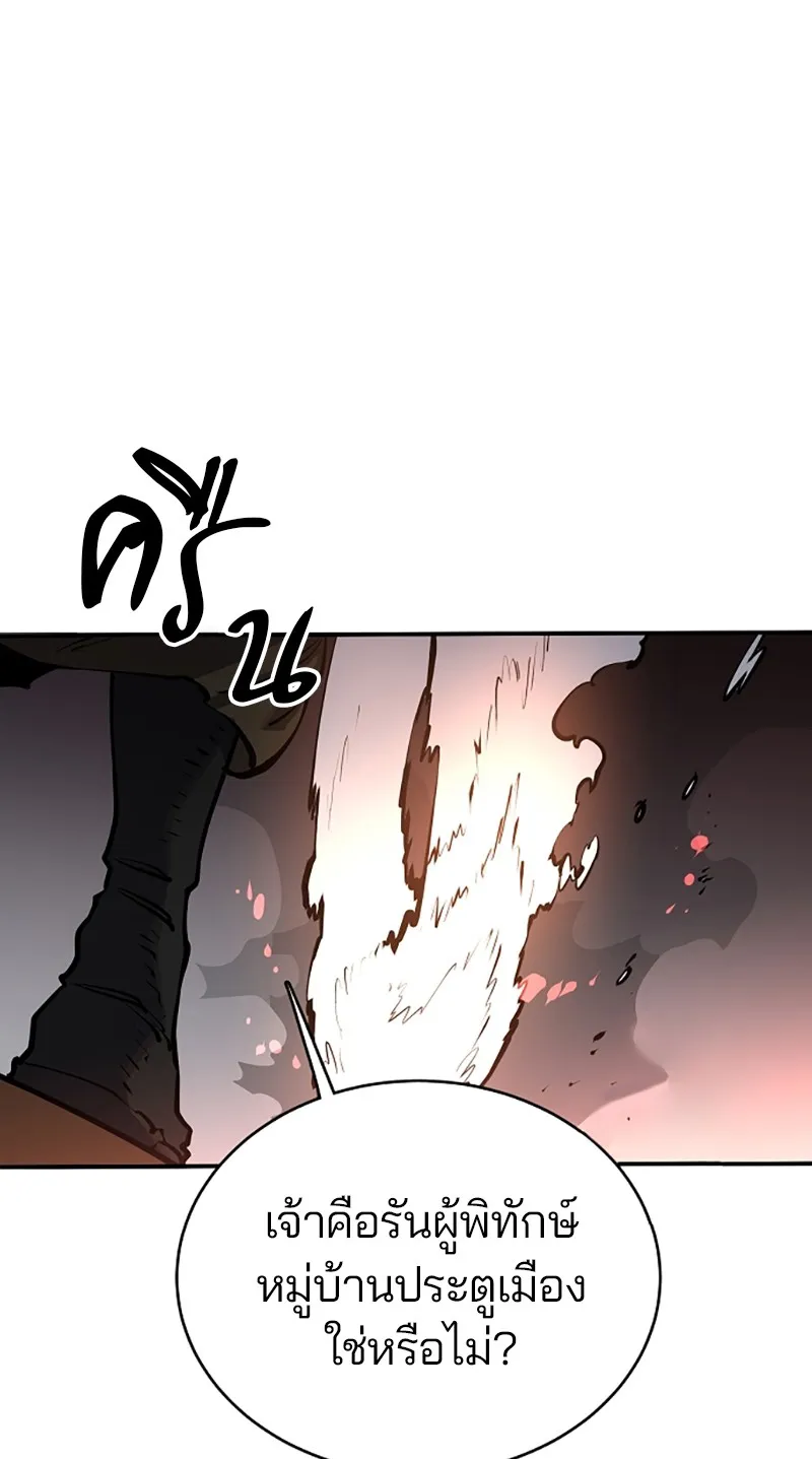 Player ตอนที่ 15 รูปที่ 23