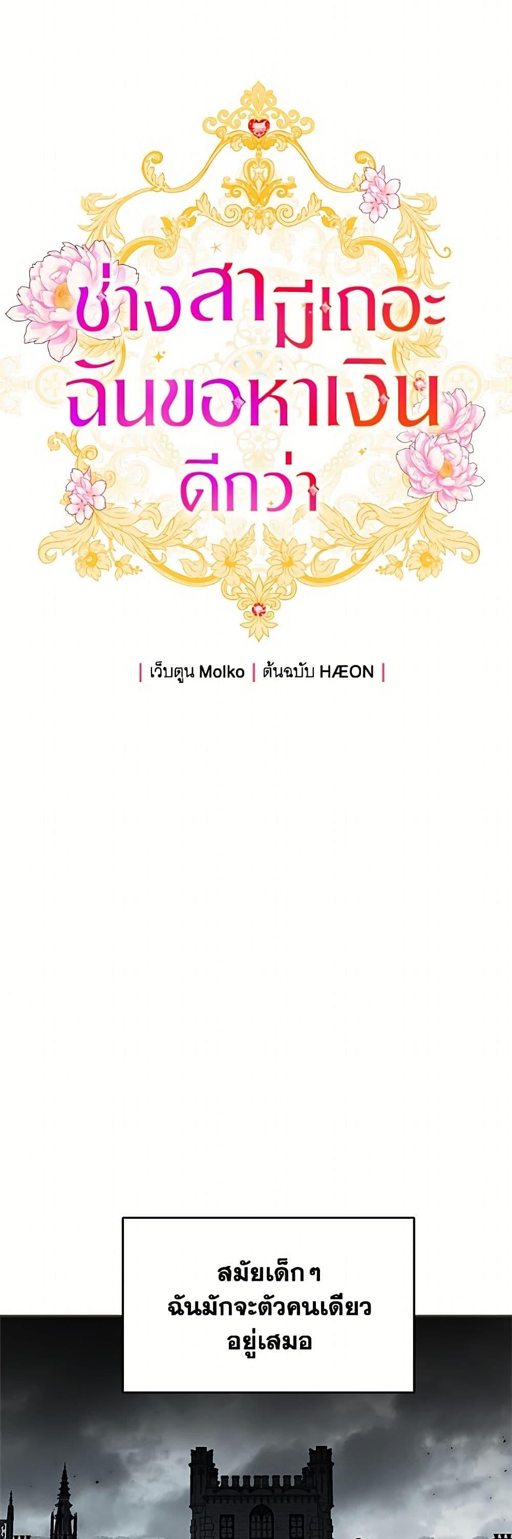 Manga-lc-com อ่านมังงะ อ่านการ์ตูน ออนไลน์ ฟรี Forget My Husband, I’ll Go Make Money ตอนที่ 1 2 3 4 5 6 7 8 9 10 11 12 13 14 ฟรี ไม่มีโฆษณา Manga-lc - อ่าน มังงะ อ่าน การ์ตูน ออนไลน์ อ่านมังงะ ฟรี