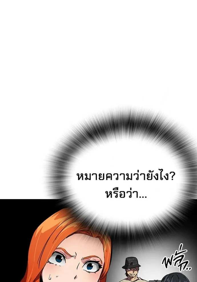 มหาสงครามคนแกร่ง ตอนที่ 20 รูปที่ 28