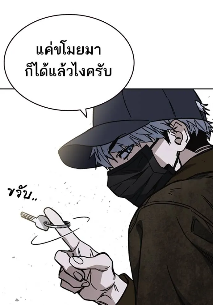 Study Group ตอนที่ 248 รูปที่ 41