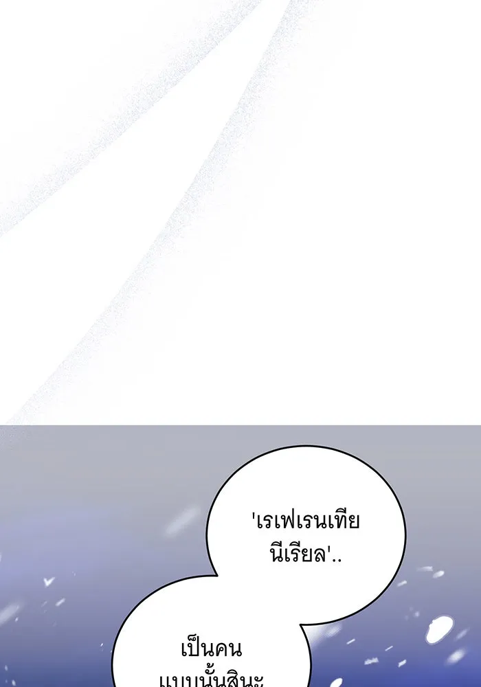 แกล้งตายให้หายแค้น ตอนที่ 10 รูปที่ 122