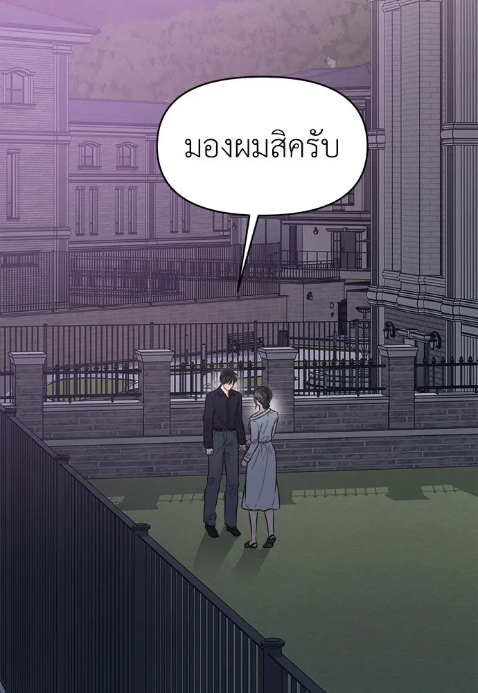 ปรารถนารักอันงดงาม ตอนที่ 88 รูปที่ 107