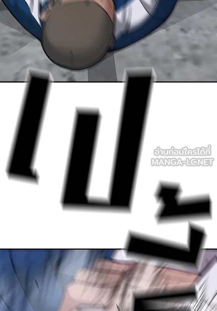 เลวฟาดเลว ตอนที่ 45 รูปที่ 75