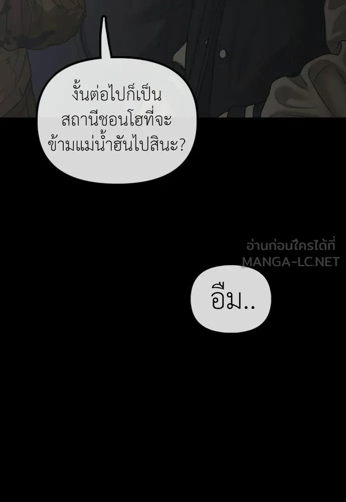 ผู้กล้าฝ่า ตอนที่ 50 รูปที่ 34
