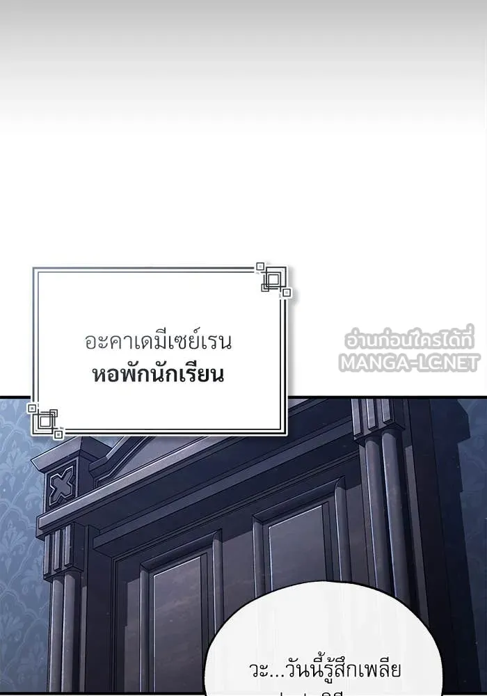 ศาสตราจารย์จำเป็น ตอนที่ 85 รูปที่ 69