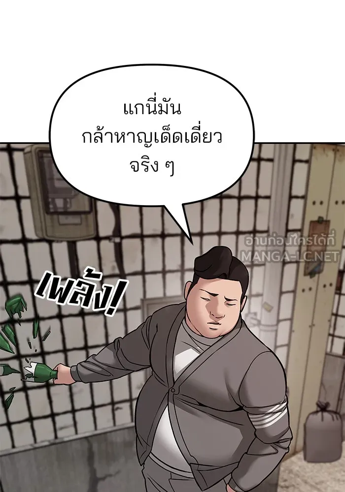 เลวฟาดเลว ตอนที่ 78 รูปที่ 168