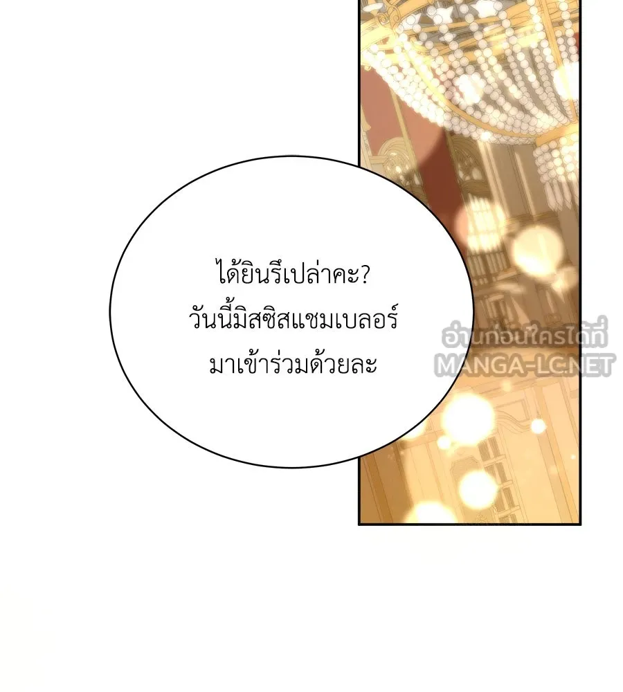 สัญญารักฉบับสุดท้าย ตอนที่ 10 รูปที่ 48