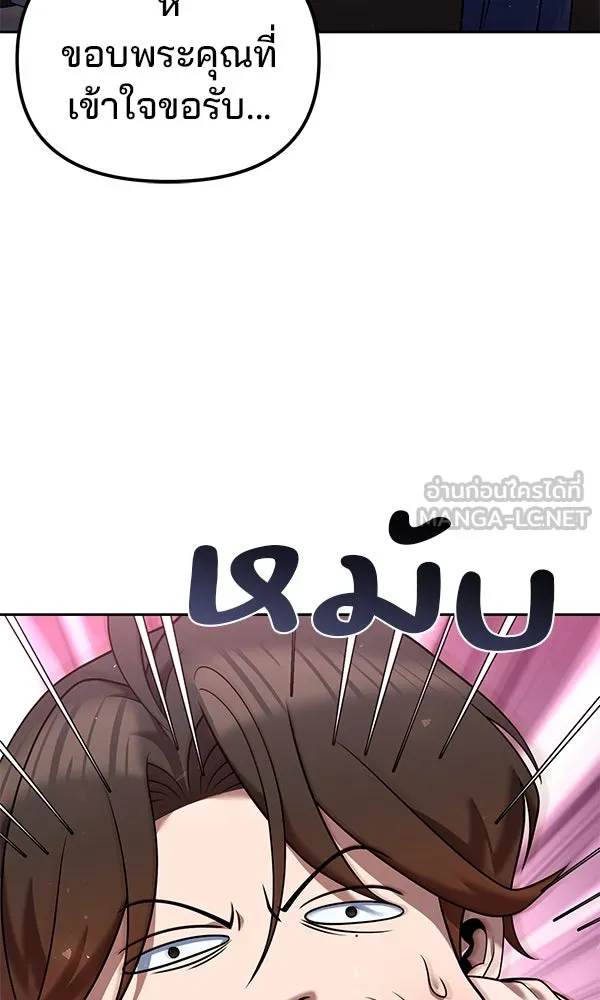 พอแล้วขันที อยากมีเจ้าโลก ตอนที่ 34 รูปที่ 42