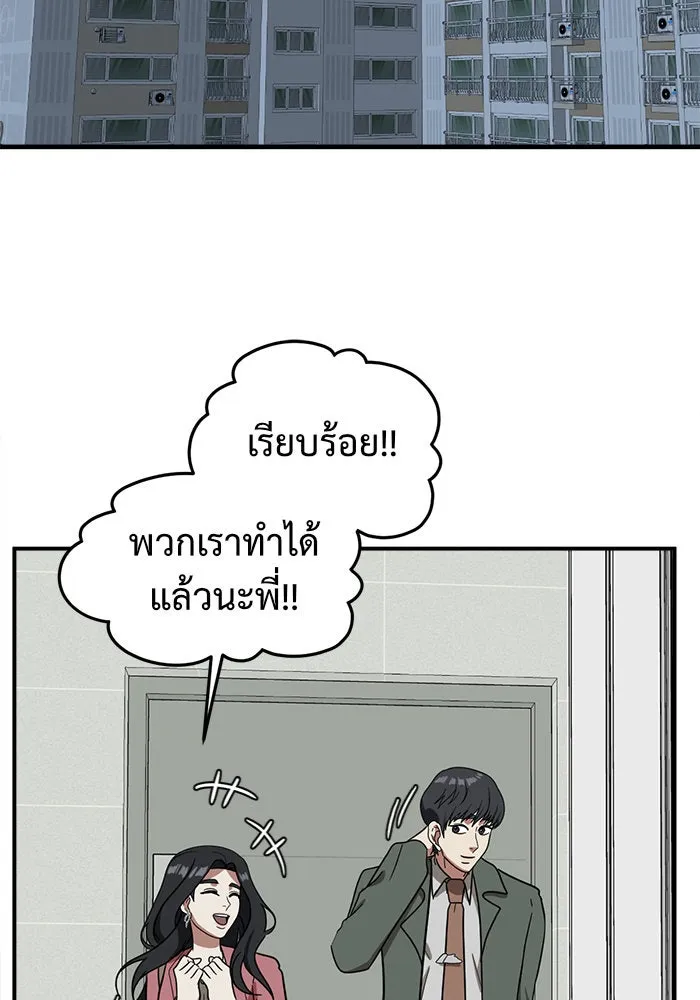 ช่วยเปลี่ยนฉันที ตอนที่ 65. ยอมินซอ 15 รูปที่ 142