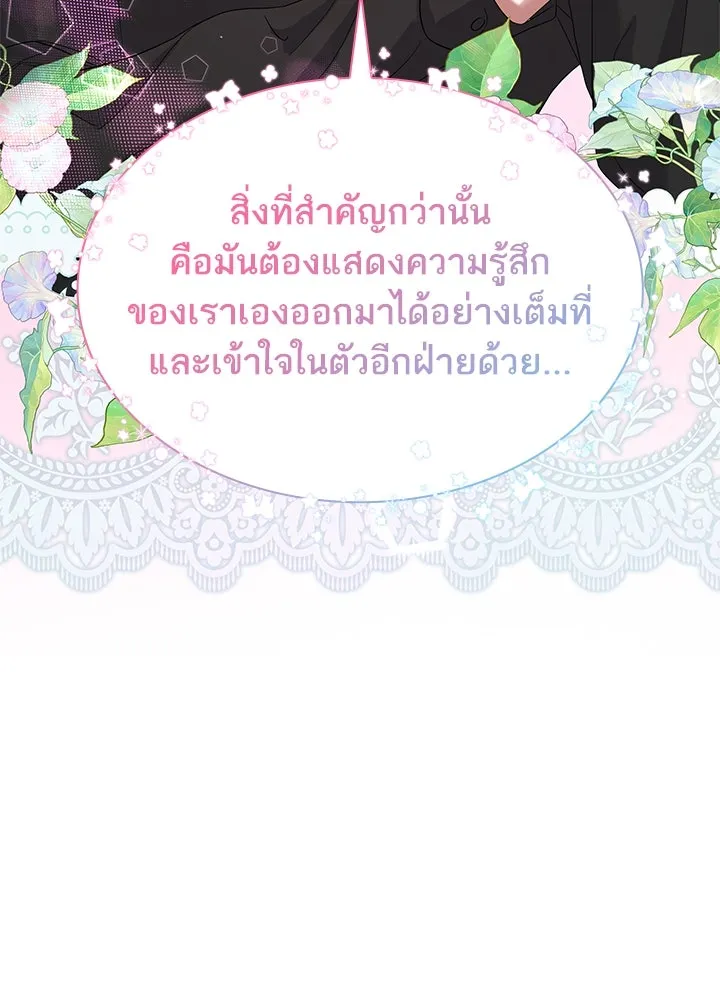 อดีตภรรยาของพระเอกหนุ่มจอมคลั่งรัก ตอนที่ 45 รูปที่ 97