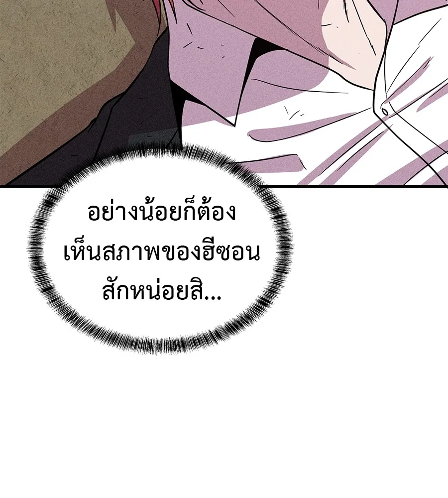 เรียกฉันว่าพระเจ้า ตอนที่ 3 ผู้ต้องการเป็นพระเจ้า รูปที่ 41