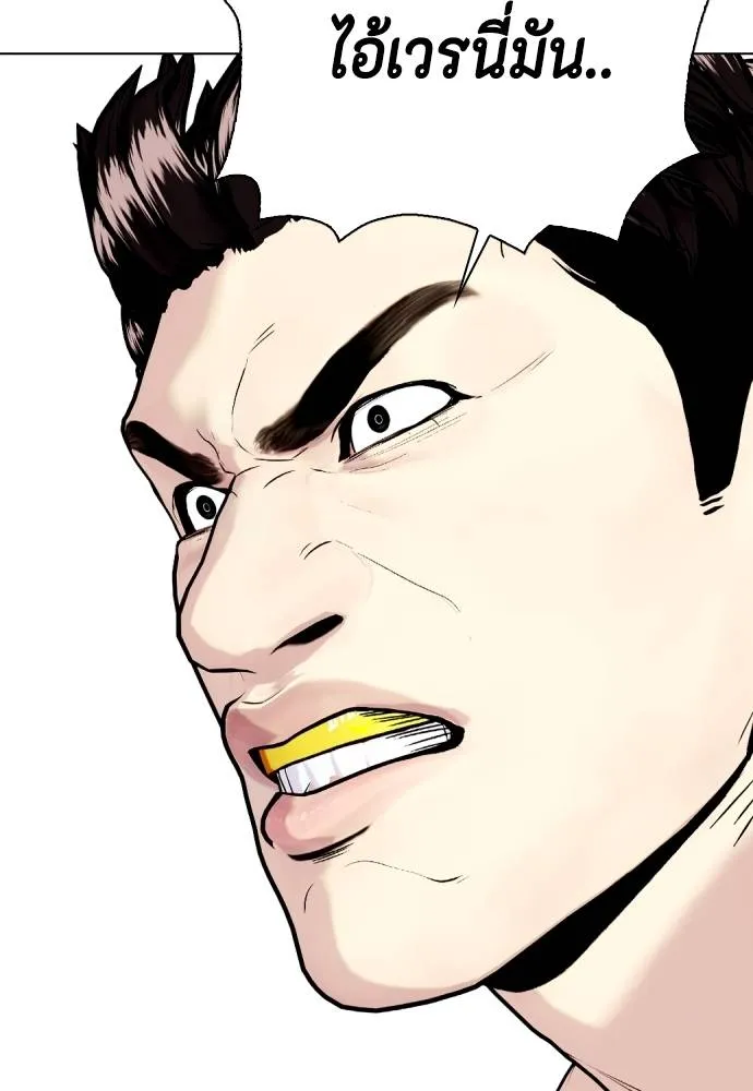 หมาหัวเน่า ตอนที่ 101 รูปที่ 223