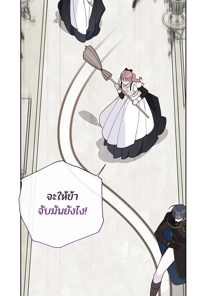 หนูน้อยทรราช ตอนที่ 87 รูปที่ 101