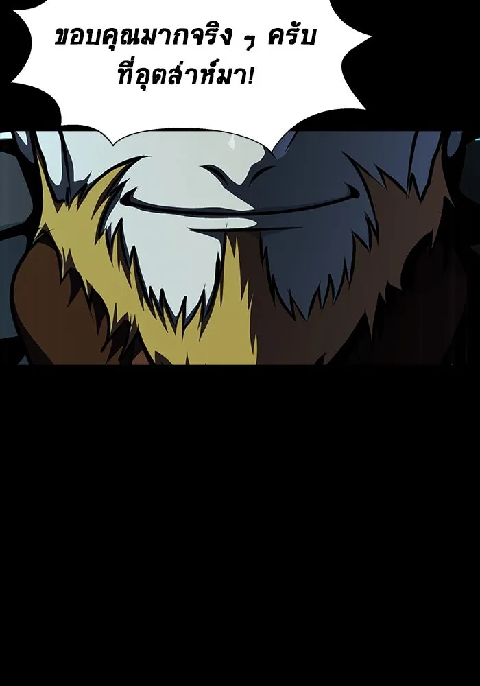 เพลเยอร์นักกินเหล็ก ตอนที่ 48 รูปที่ 203