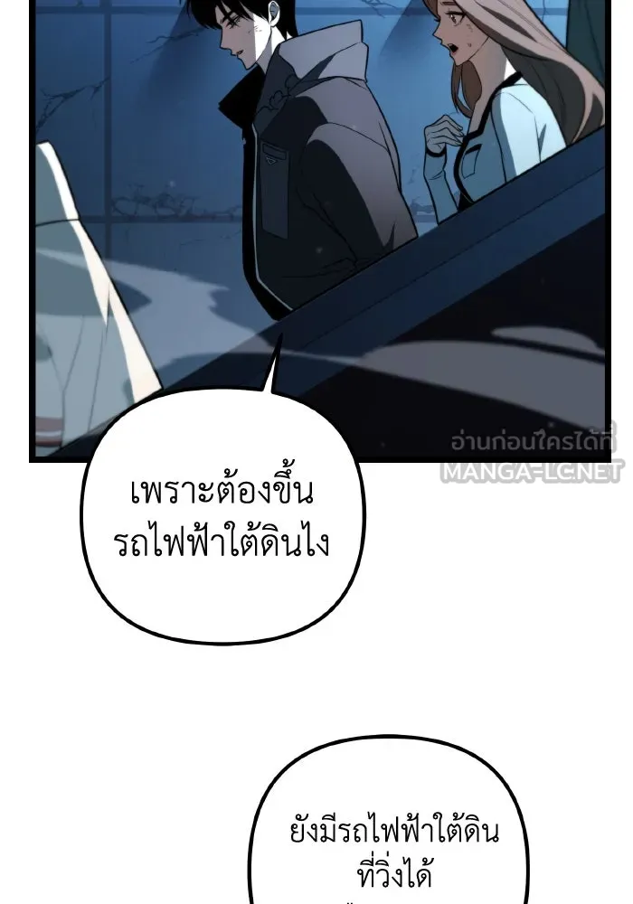 การแข่งขันของผู้เกิดใหม่ ตอนที่ 5 รูปที่ 69