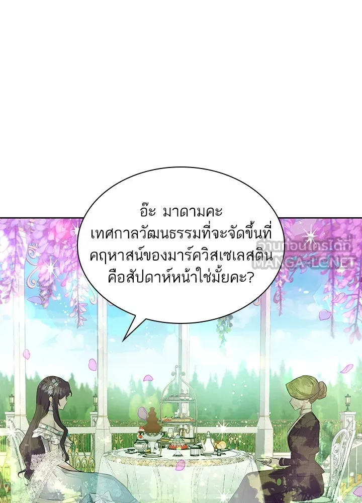 อดีตภรรยาของพระเอกหนุ่มจอมคลั่งรัก ตอนที่ 4 รูปที่ 63