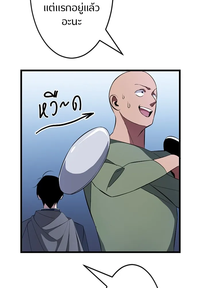 โคตรอาวุธลับระดับ ตอนที่ 2 รูปที่ 81