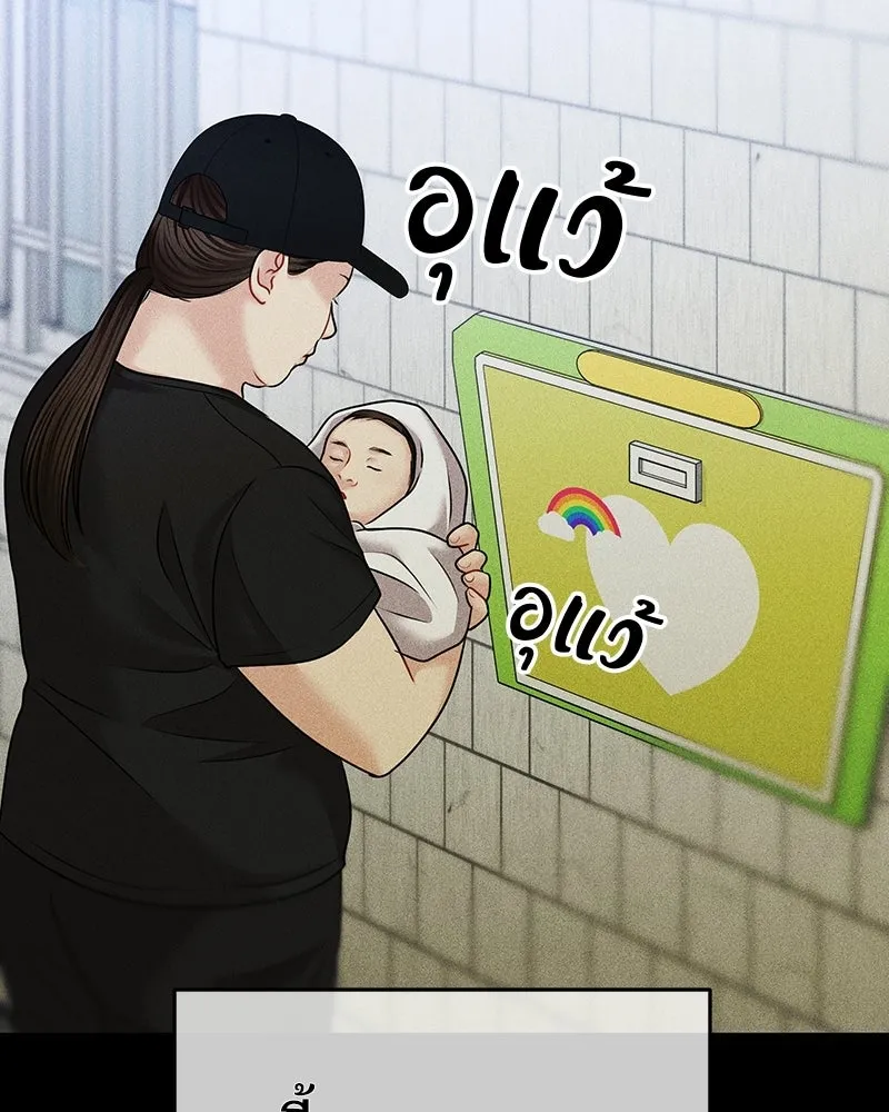 จ้า แม่คนสวย ตอนที่ 45 รูปที่ 152