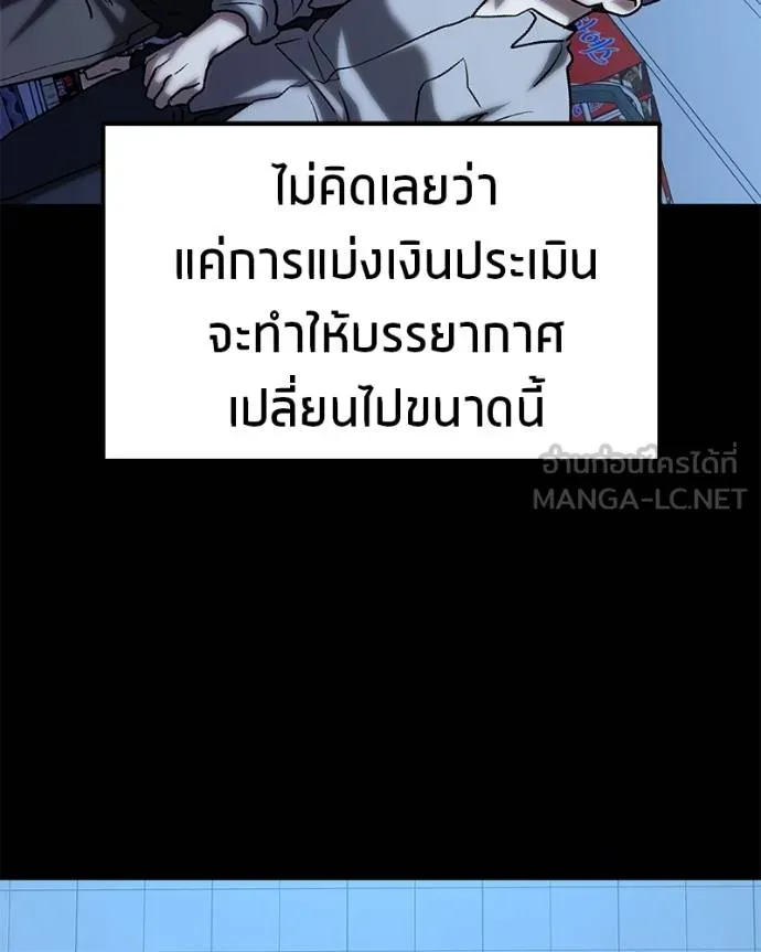 โทษที พื้นที่นี้ ตอนที่ 20 รูปที่ 157