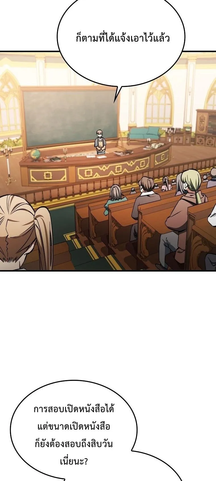 A Villain_s Will to Survive ต_วร_ายอย_างฉ_นต_องรอด ตอนที่ ตอนที่ 36 รูปที่ 32