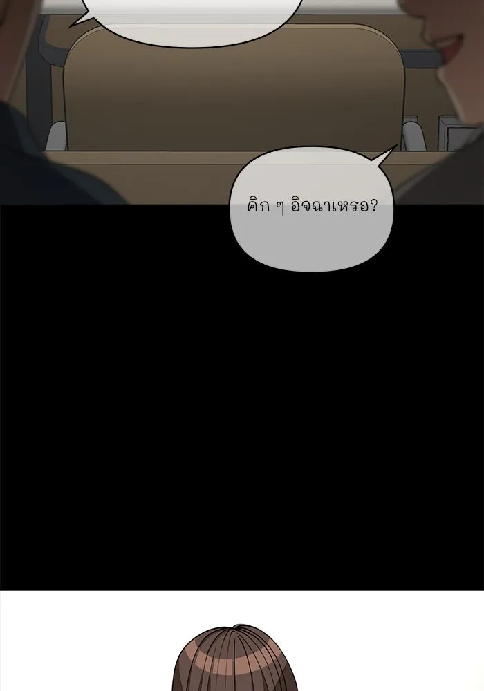 ความรักของอิซอบ ตอนที่ 22 รูปที่ 11