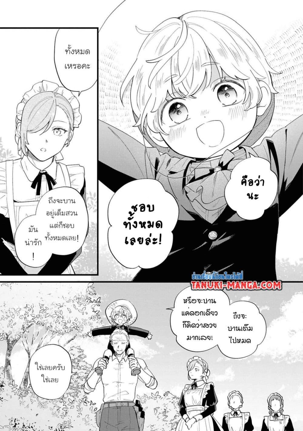 Manga-lc-com อ่านมังงะ อ่านการ์ตูน ออนไลน์ ฟรี Akuyaku no Goreisoku no Dounika shitai Nichijou ตอนที่ 1 2 3 4 5 6 7 8 9 10 11 12 13 14 ฟรี ไม่มีโฆษณา Manga-lc - อ่าน มังงะ อ่าน การ์ตูน ออนไลน์ อ่านมังงะ ฟรี