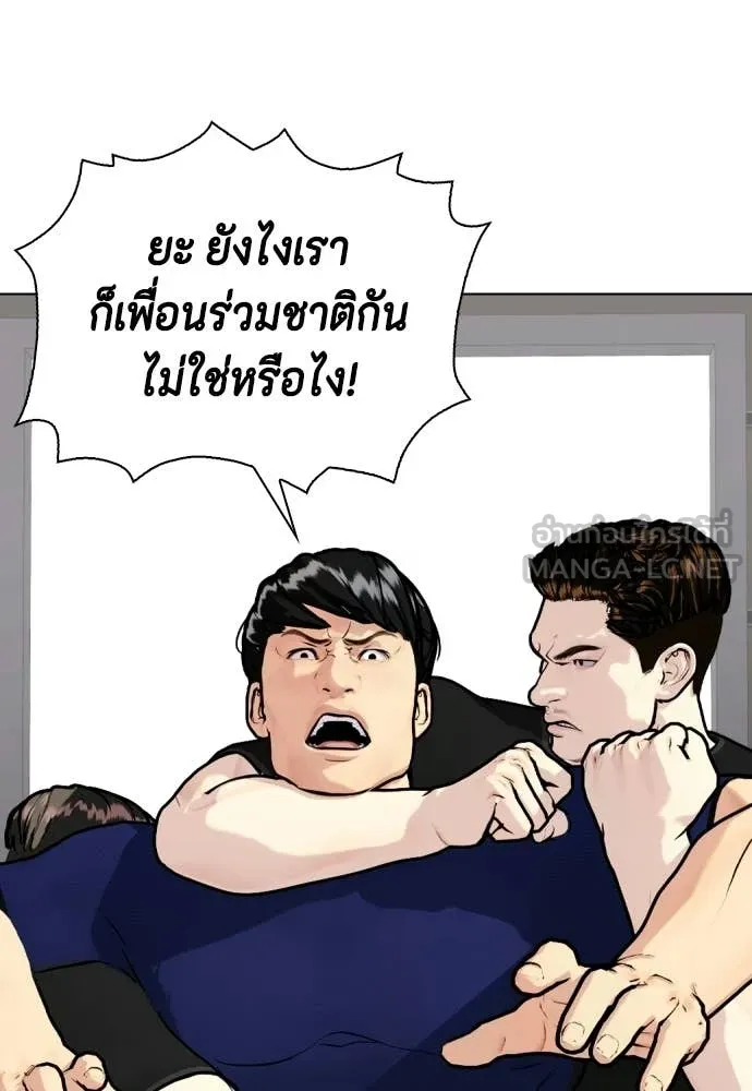 เลวฟาดเลว ตอนที่ 162 รูปที่ 98
